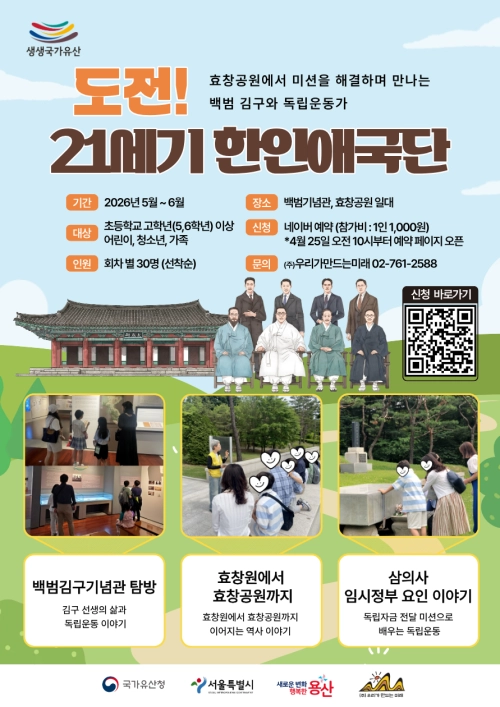 서울 용산구 제공