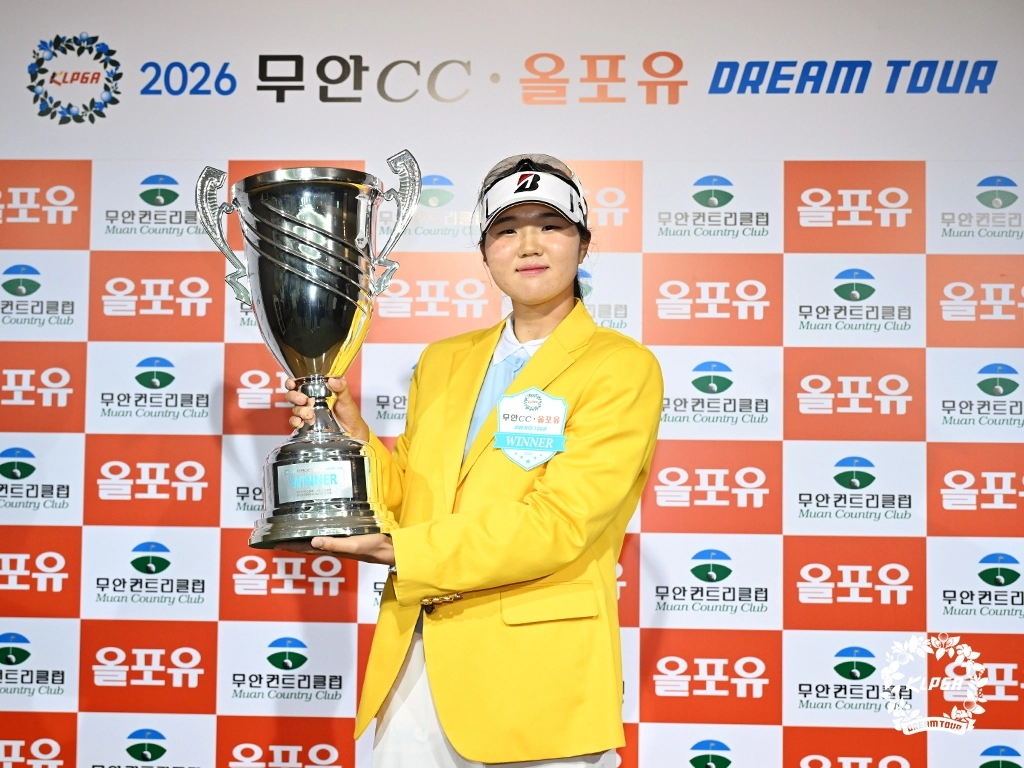 우승 트로피를 든 유아현. KLPGA 제공.