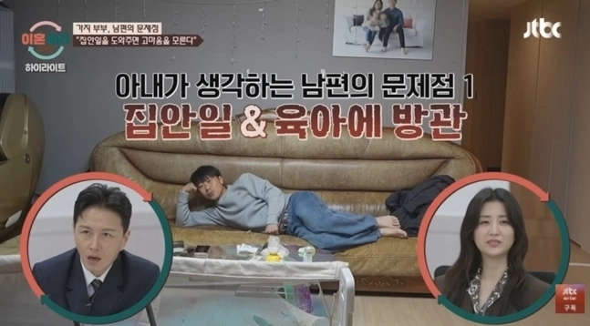 JTBC ‘이혼숙려캠프’에 출연한 일명 ‘가지 부부’. 2026.4.23 이숙캠 화면