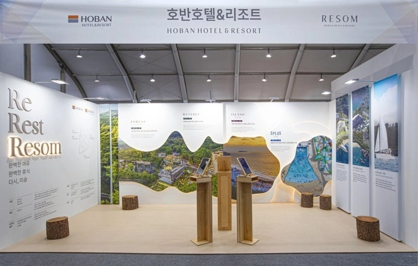 태안국제원예치유박람회에 마련된 호반호텔앤리조트 홍보 부스. 호반호텔앤리조트 제공