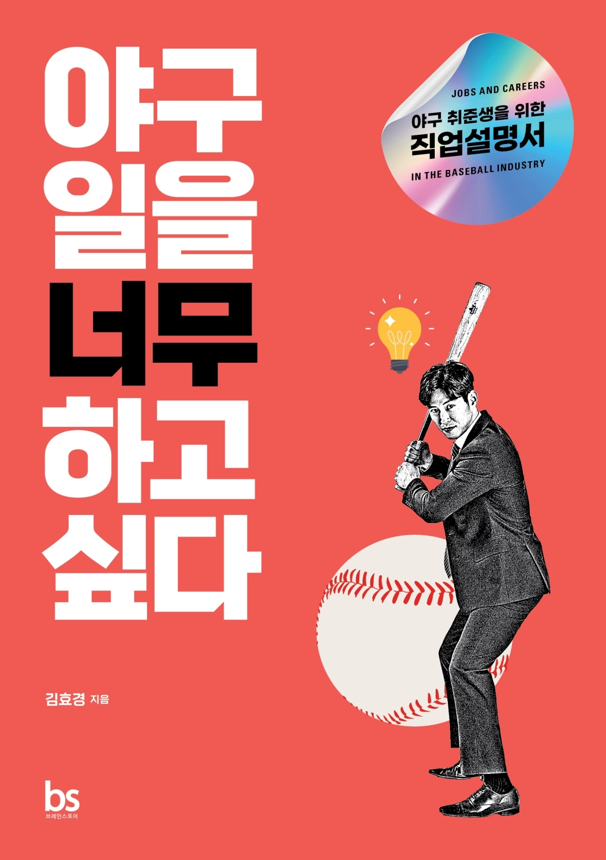 브레인스토어 제공