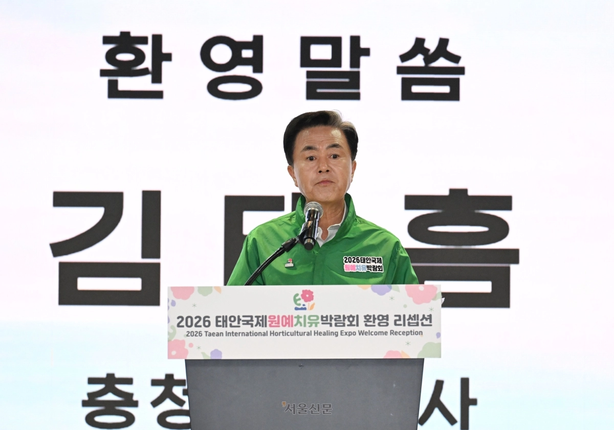 25일 충남 태안군 안면읍 아일랜드리솜 그랜드홀에서 열린 2026 태안국제원예치유박람회 환영 리셉션에서 김태흠 충남도지사가 환영사를 하고 있다. 2026.4.25. 도준석 전문기자