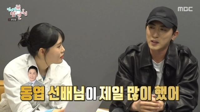 MBC 예능 ‘전지적 참견 시점’