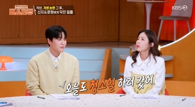 KBS 2TV ‘신상출시 편스토랑’