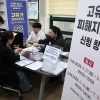 정부 “1차 고유가 피해지원금, 내일부터 신청…‘카드깡’ 엄단”