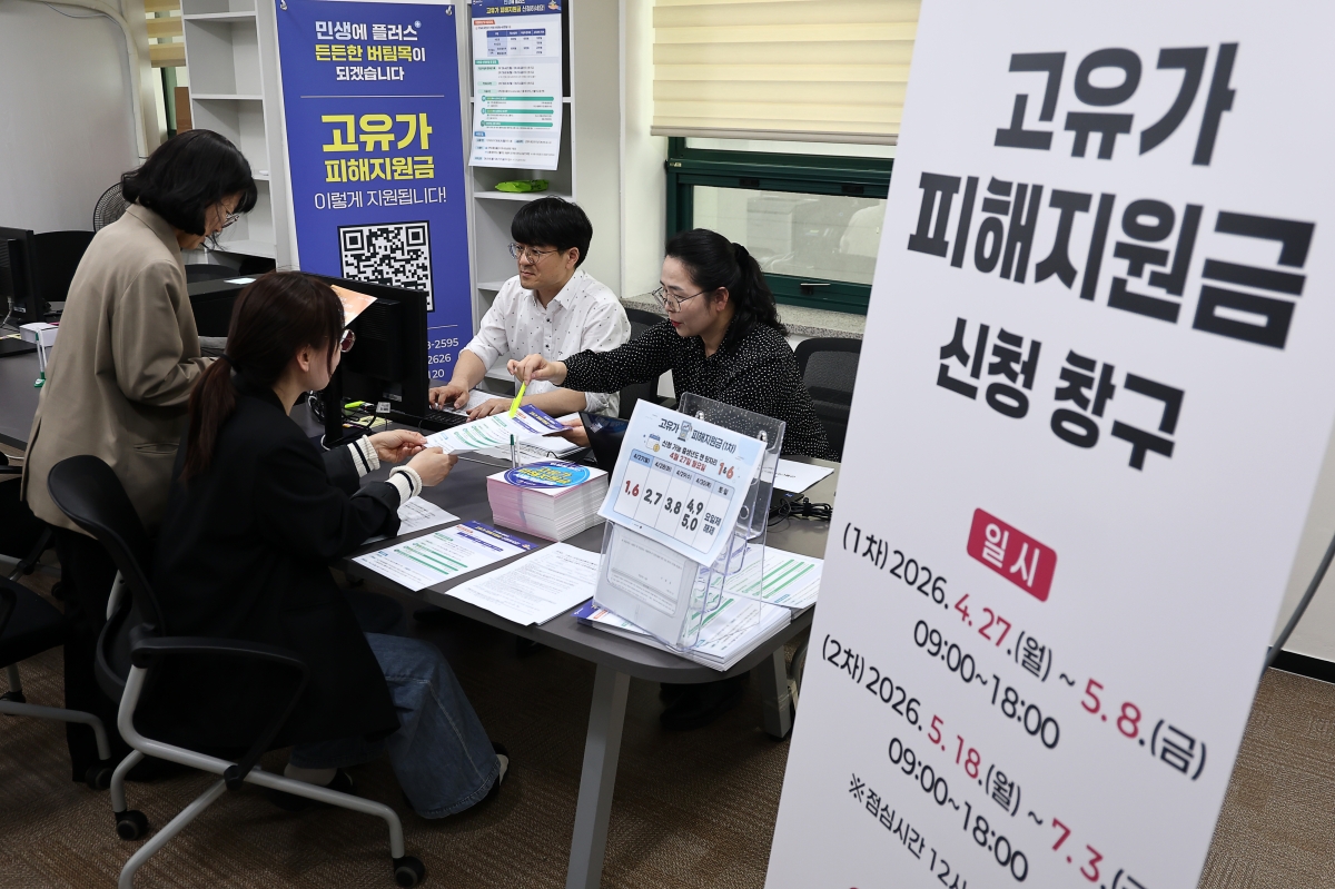 27일부터 고유가 피해지원금 지급