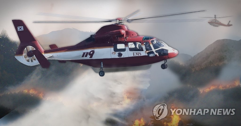 산불진화하는 소방헬기(PG). 연합뉴스