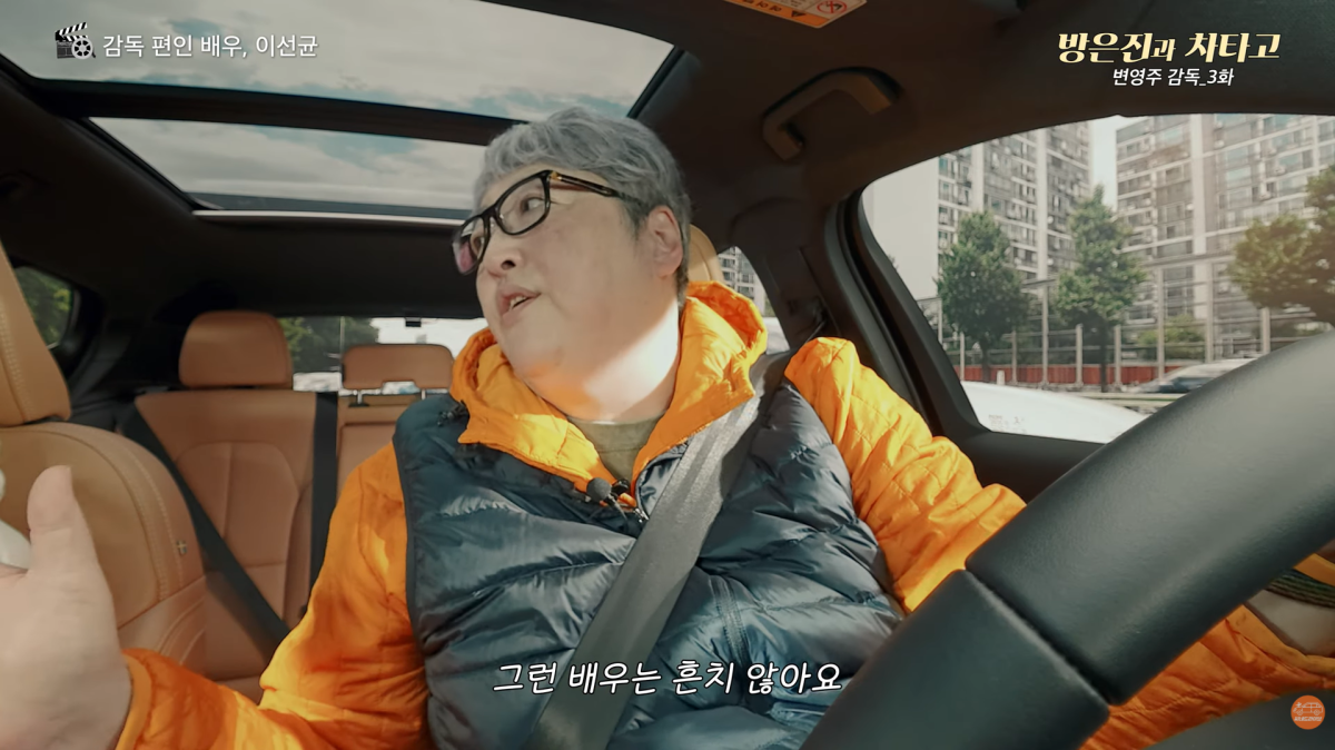 영화감독 변영주는 이선균에 대해 “수많은 배우가 있지만 (이선균은) 감독에게 내 편 같은 감정을 주는 배우”라며 “위대한 배우, 연기 잘하고 영화가 잘되게 만드는 배우들은 있지만 감독 편인 배우는 흔치 않다”고 말했다. 유튜브 채널 ‘씨네드라이브’ 캡처