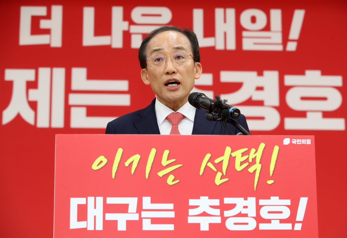 대구시장 후보 수락 연설하는 추경호