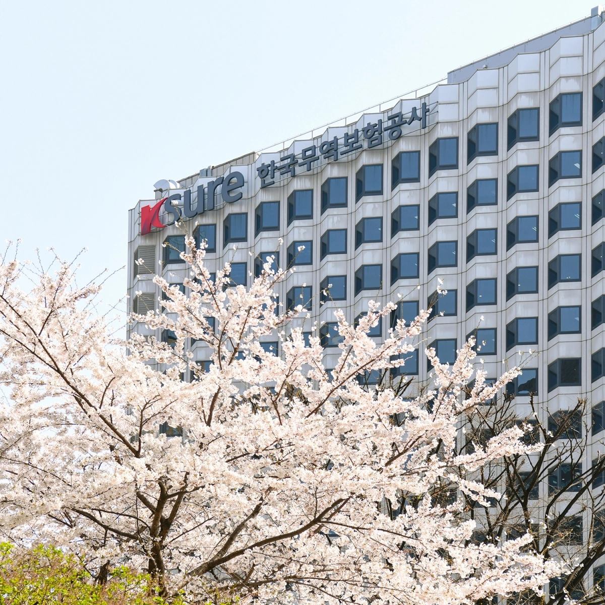 한국무역보험공사 제공