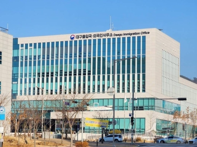 법무부 대구출입국·외국인사무소 전경.