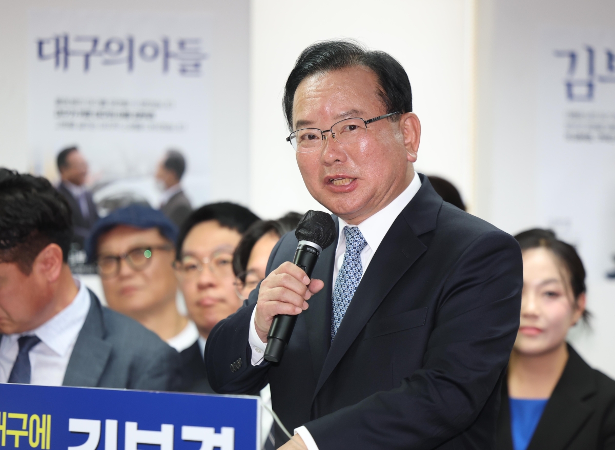 김부겸 선거사무소 개소