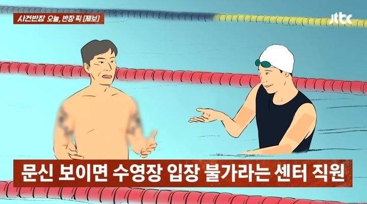 JTBC ‘사건반장’ 보도화면 캡처