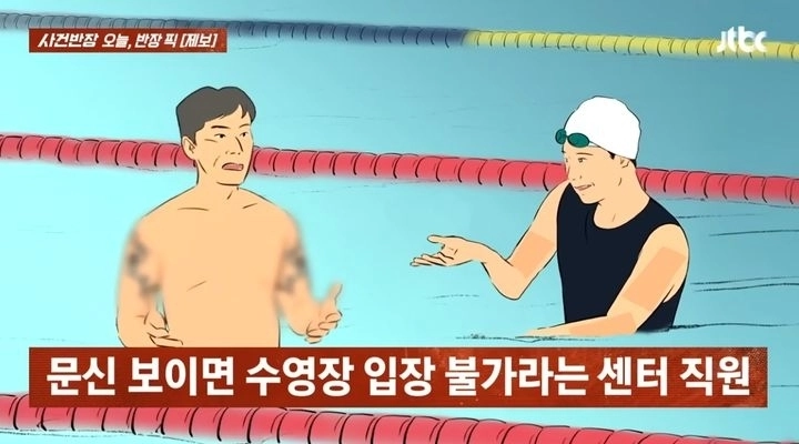 JTBC ‘사건반장’ 보도화면 캡처