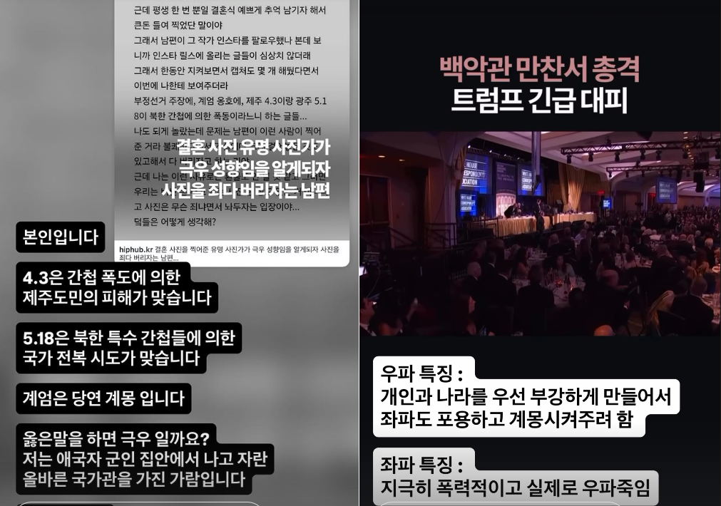 사진작가 박재현 루시드포토그라피 대표 인스타그램 캡처