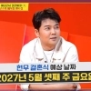thumbnail - 전현무 “내년 5월에 결혼식”…축가는 ‘절친’ 케이윌