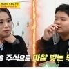 thumbnail - 정지선 아들 “5만원 받고 30만원 쓴다”…주식 투자 나선 초등생들