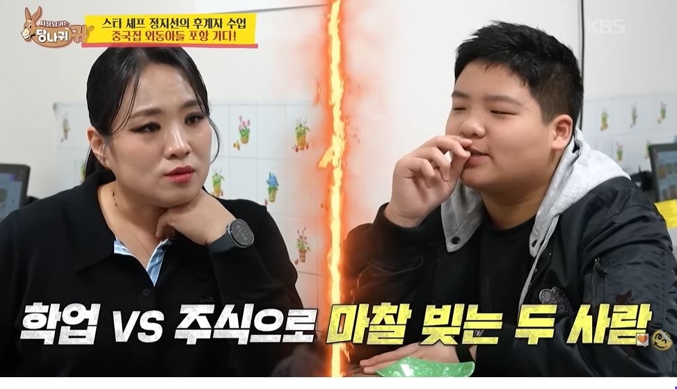 셰프 정지선과 초등학생 아들. KBS2 ‘사장님귀는당나귀귀’ 방송화면 캡처