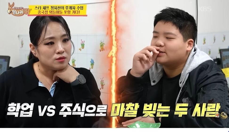 셰프 정지선과 초등학생 아들. KBS2 ‘사장님귀는당나귀귀’ 방송화면 캡처