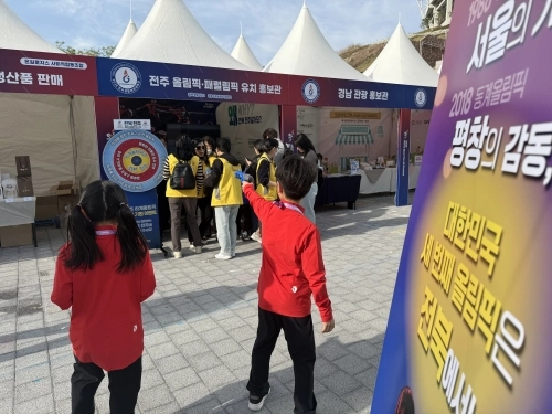 전북도는 24일부터 26일까지 2026 전국생활체육대축전이 열린 김해종합운동장 일원에서 전주 하계올림픽 유치 홍보를 진행했다. 전북도 제공