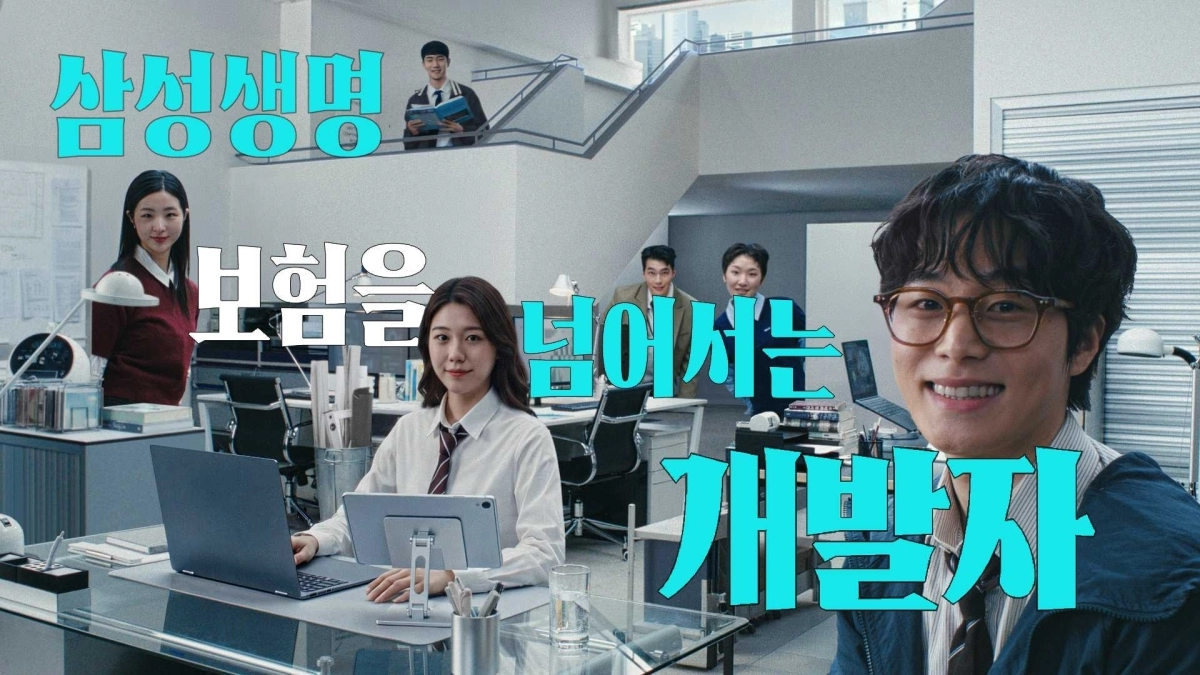 AI 기술로 구현된 삼성생명 신규 광고 캠페인 ‘보험을 넘어서는 개발자’의 한 장면. 삼성생명 제공