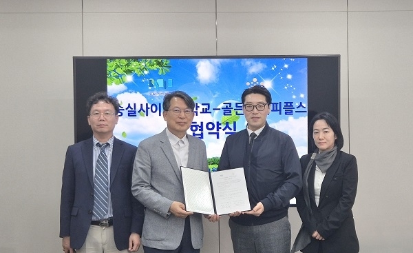 사진출처: 숭실사이버대학교