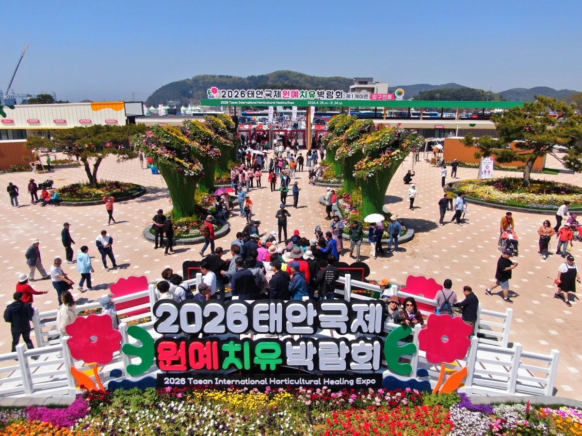 2026 태안국제원예치유박람회를 찾은 사람들이 박람회를 관람하고 있다. 조직위 제공