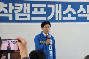 김대중 전남광주통합교육감 예비후보, 착착캠프 개소