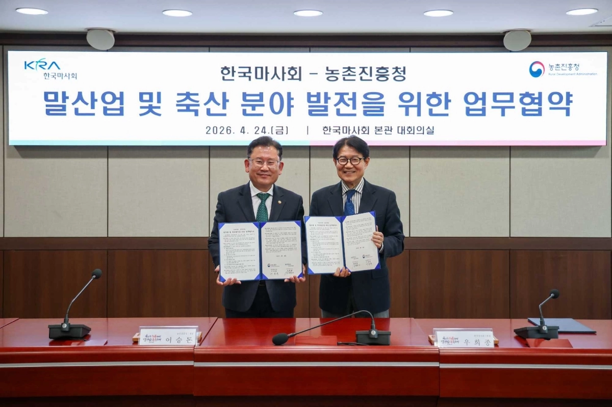 한국마사회가 지난 24일 농촌진흥청과 ‘말산업 및 축산분야 발전을 위한 업무협약(MOU)’을 체결했다. 사진 왼쪽부터 농촌진흥청 이승돈 청장, 한국마사회 우희종 회장. 한국마사회 제공