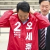 붉은 점퍼 입은 오세훈