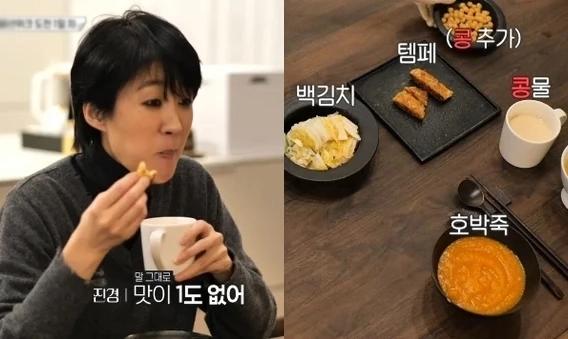 사진=MBC ‘소라와 진경’ 캡처