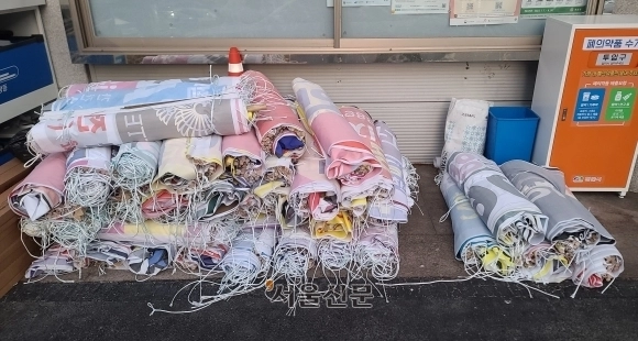 지자체가 도심 곳곳에 설치된 현수막을 수거해 쌓아 놓고 있다. 서울신문DB