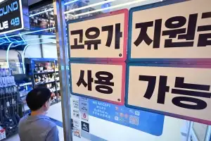 재난지원금 땐 ‘경품 경쟁’, 이번엔 ‘무대응’… 카드사, 지원금 마케팅 접은 이유는