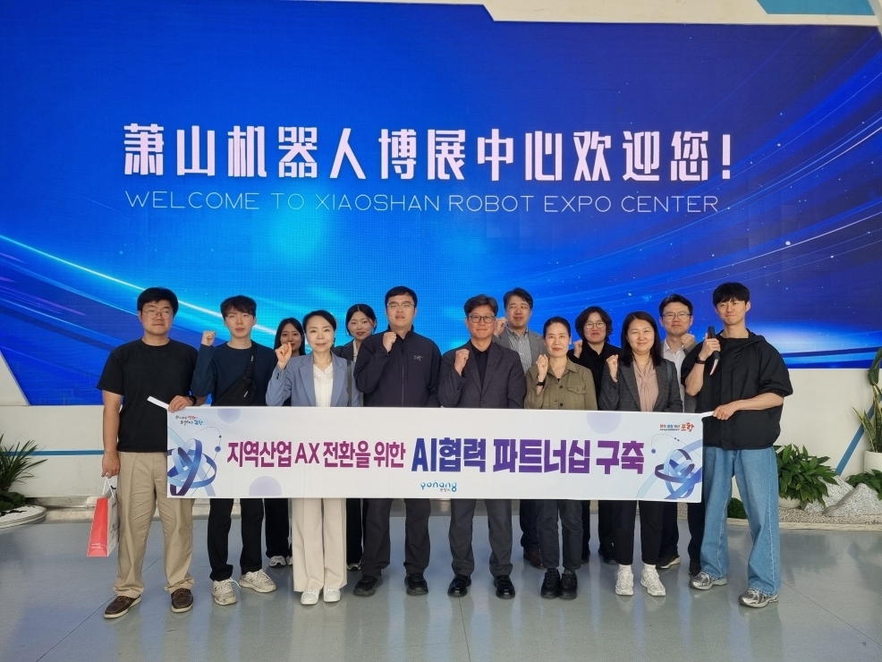 산업 구조 인공지능 전환(AX)을 위해 최근 중국 현지를 찾은 경북 포항시 방문단. 포항시 제공