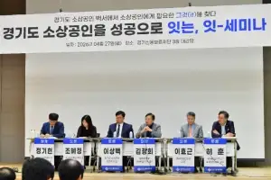경기 소상공인 매출↓, 대출↑…경기신보, ‘소상공인 성공 잇는 세미나’ 개최