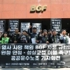 노동위 “CJ대한통운·한진, 화물연대 사용자”…BGF 사건 영향 미칠까