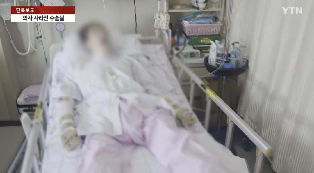 서울의 한 병원에서 팔꿈치 수술을 받던 40대 여성이 수술 중 마취에서 깨어나지 못하고 심정지까지 겪은 뒤 3개월째 의식불명 상태인 것으로 전해졌다. YTN 뉴스 캡처
