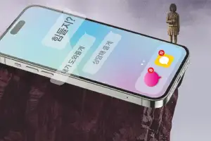 thumbnail - 다정함이 덫이었다