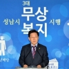 李 ‘가스공사 부지 특혜 의혹’ 사건… 검찰, 고발장 접수 3년 만에 각하