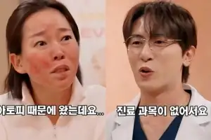 thumbnail - 아토피 심한데 “진료 안 봅니다”…SNL ‘피부과’ 풍자에 공감 쏟아졌다
