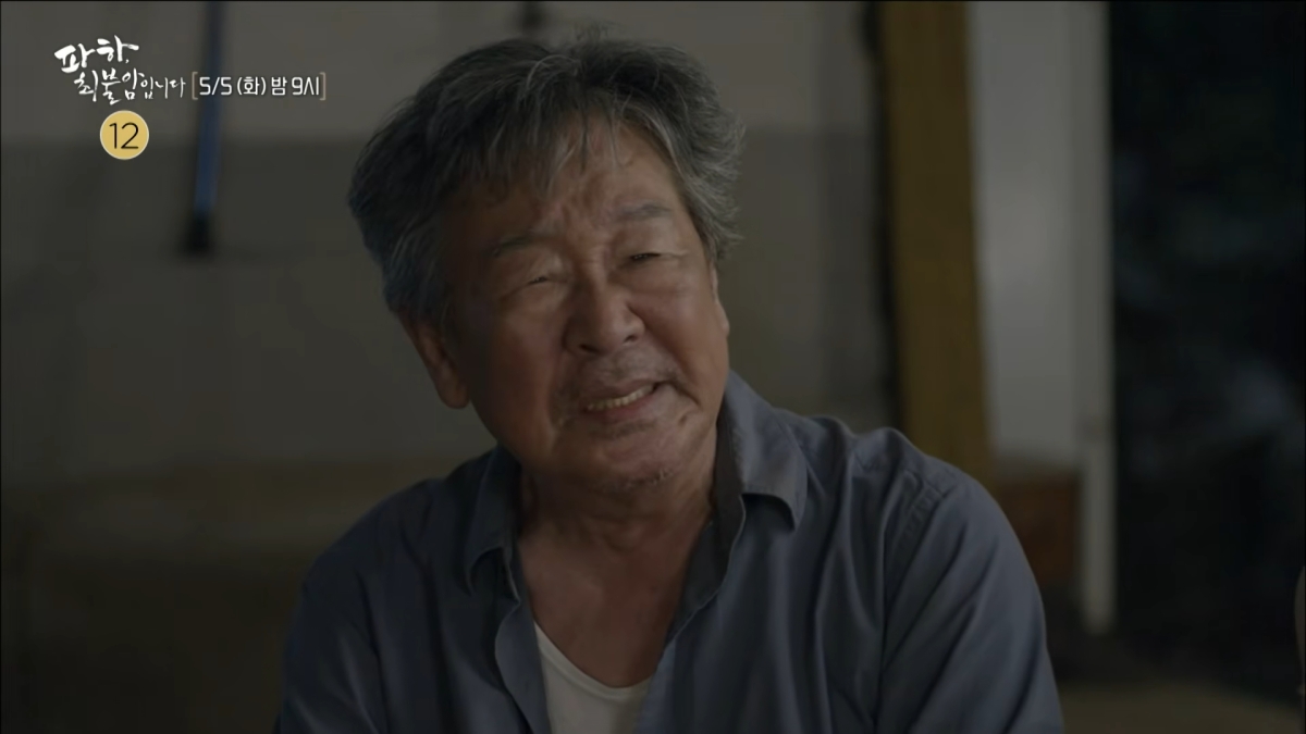 MBC 시사교양 ‘파하 최불암입니다’ 티저. 유튜브 채널 ‘MBC PLAYGROUND’ 영상 캡처