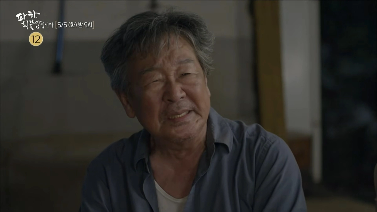 MBC 시사교양 ‘파하 최불암입니다’ 티저. 유튜브 채널 ‘MBC PLAYGROUND’ 영상 캡처