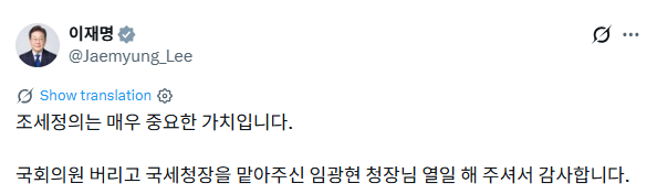 이재명 대통령 X 메시지 캡처.
