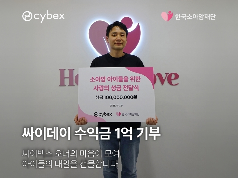 (싸이벡스 제공)