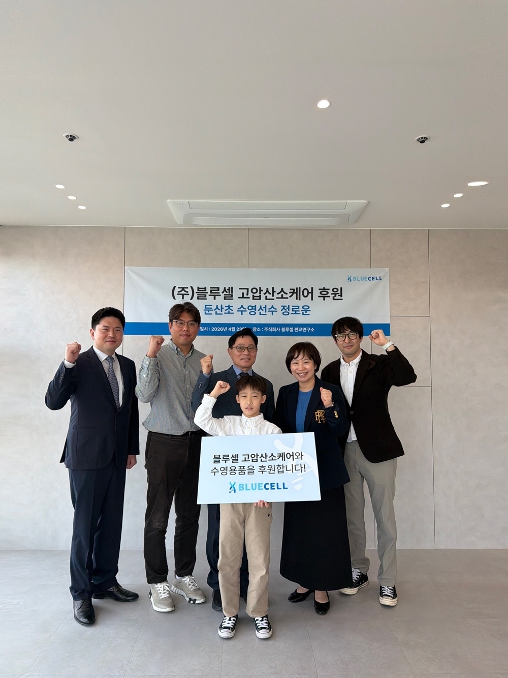 (사진=블루셀 제공)