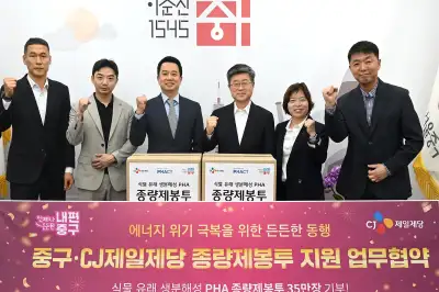 CJ제일제당, 생분해 PHA 종량제 봉투 제작…‘석유계 플라스틱 대체’