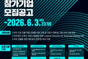 포스텍, 지역 기술 창업 기업 미국 진출 돕는다