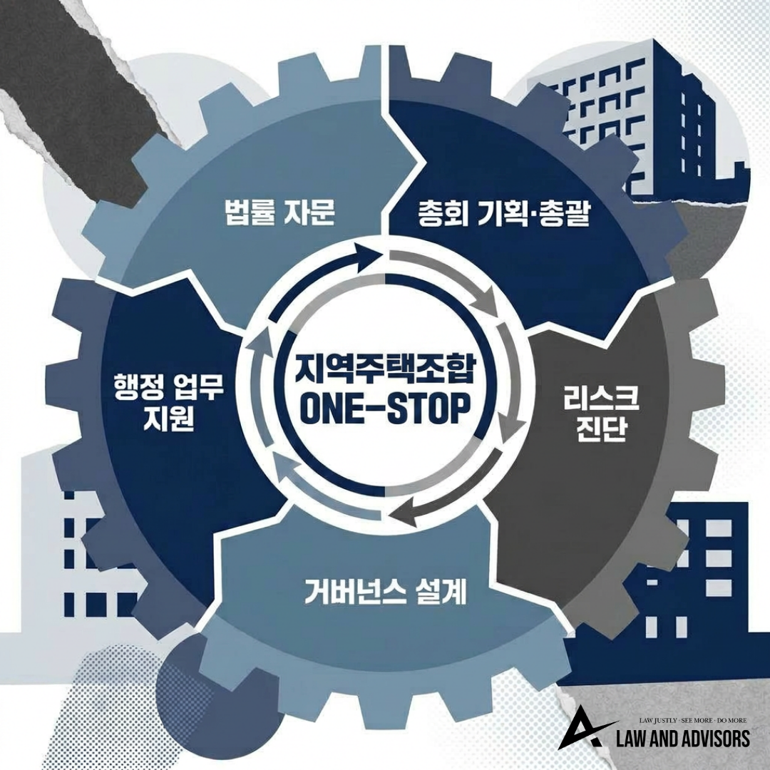 (사진 = 법무법인 로앤에이 제공)
