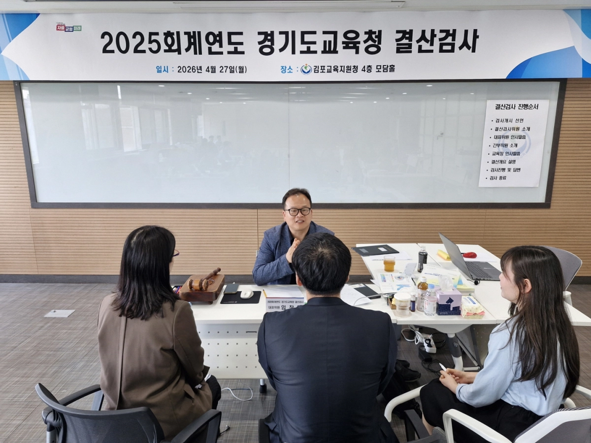 임창휘 의원이 27일 김포교육지원청에서 열린 ‘2025 회계연도 결산검사’에서 김포 지역의 학생 배치 불균형 해소와 교육발전특구 사업의 내실화를 위한 점검을 진행하고 있다.(사진=경기도의회)