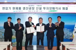 울산에 변압기 생산공장 신설… 총 640억원 들여 2028년 완공